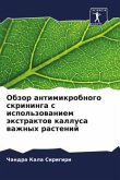 Obzor antimikrobnogo skrininga s ispol'zowaniem äxtraktow kallusa wazhnyh rastenij
