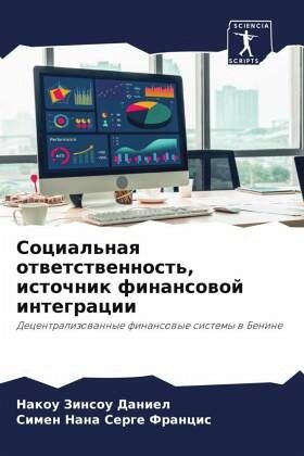 Social'naq otwetstwennost', istochnik finansowoj integracii