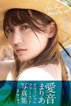 Cover sensual moisture: Maria Aine [Nude Photobook] (eBook, ePUB)