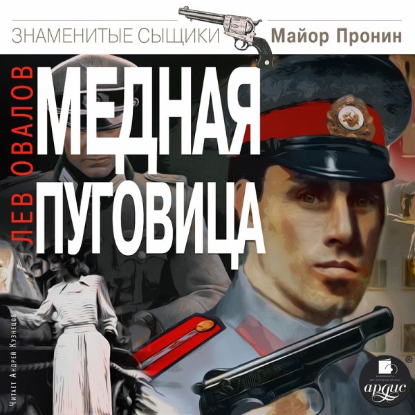 Mednaya pugovica (MP3-Download) Mednaya pugovica (MP3-Download)