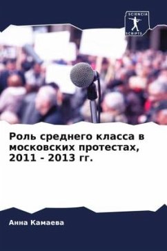 Rol' srednego klassa w moskowskih protestah, 2011 - 2013 gg. - Kamaewa, Anna