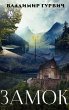 Lock (eBook, ePUB) - Bild 1