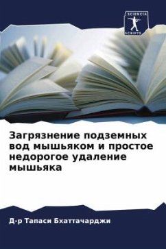 Zagrqznenie podzemnyh wod mysh'qkom i prostoe nedorogoe udalenie mysh'qka - Bhattachardzhi, D-r Tapasi