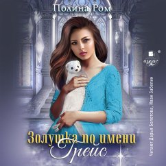 Zolushka po imeni Grejs (MP3-Download) - Rom, Polina