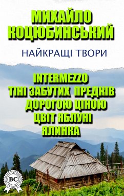 Михайло Коцюбинський. Найкращі твори (eBook, ePUB) - Коцюбинський, Михайло