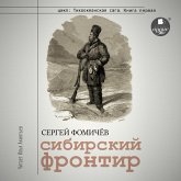 Sibirskij frontir (MP3-Download) Sibirskij frontir (MP3-Download)