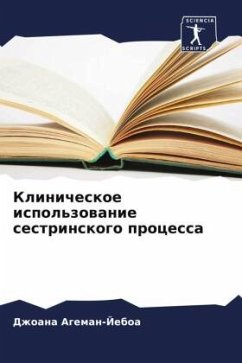 Klinicheskoe ispol'zowanie sestrinskogo processa - Ageman-Jeboa, Dzhoana