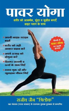 Power Yoga - Jain, Rajiv