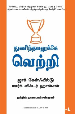 Thunindhavanukkey Vetri (Tamil) (Dare to Win) - Canfield, Jack; Hansen, Mark Victor