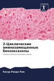 2-Ciklicheskie aminozameschennye benzoxazoly