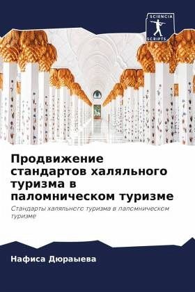 Prodwizhenie standartow halql'nogo turizma w palomnicheskom turizme Prodwizhenie standartow halql'nogo turizma w palomnicheskom turizme