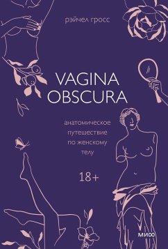 Cover Vagina Obscura. An Anatomical Voyage (eBook, ePUB)