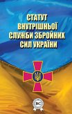 Statute of the internal service of the Armed Forces of Ukraine (eBook, ePUB)