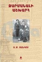 Zarmanali Asgharh - Sasilasi Dünya Ermenice - K. Zanku, S.