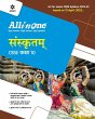CBSE All In One Sanskrit Class 10... - Bild 1
