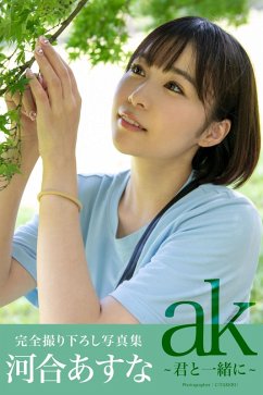 Cover ak ~ with you ~ Asuna Kawai [Sexy Photobook] (eBook, ePUB)