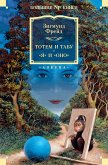 Totem i tabu. &quote;YA&quote; i &quote;Ono&quote; (eBook, ePUB)