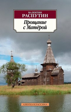 Cover Proshchanie s Matyoroj (eBook, ePUB)