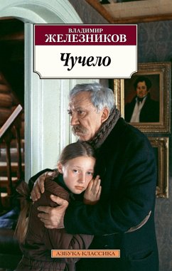 CHuchelo (eBook, ePUB) - Zheleznikov, Vladimir