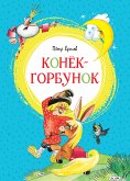 Konyok-gorbunok (eBook, ePUB)