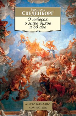 О небесах, о мире духов и об аде (eBook, ePUB) - Сведенборг, Эмануэль