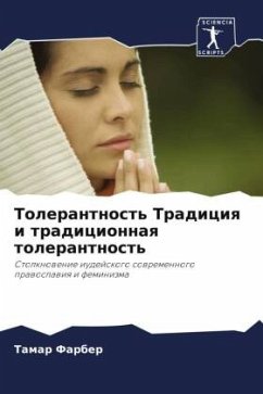 Cover Tolerantnost' Tradiciq i tradicionnaq tolerantnost'