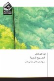 Titel in arabischer Sprache