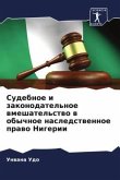 Sudebnoe i zakonodatel'noe wmeshatel'stwo w obychnoe nasledstwennoe prawo Nigerii