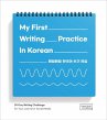 My First Writing Practice In Korean - Bild 1