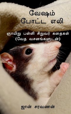 Cover Vaesham potta eli