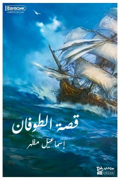 قصة الطوفان (eBook, ePUB) - مظهر, اسماعيل