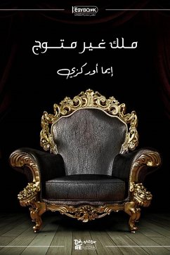 ملك غير متوج (eBook, ePUB) - اوركزي, ايما