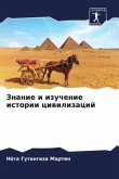 Znanie i izuchenie istorii ciwilizacij