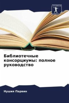 Bibliotechnye konsorciumy: polnoe rukowodstwo - Parwin, Nushiq