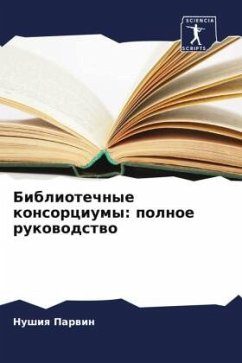 Cover Bibliotechnye konsorciumy: polnoe rukowodstwo