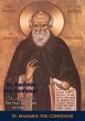St. Maximus the Confessor (eBook, ePUB) - Bild 1