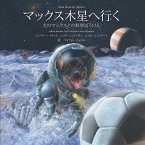 Max Goes to Jupiter (Japanese) (eBook, PDF)