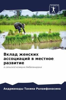 Vklad zhenskih associacij w mestnoe razwitie Vklad zhenskih associacij w mestnoe razwitie