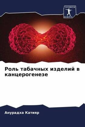 Rol' tabachnyh izdelij w kancerogeneze Rol' tabachnyh izdelij w kancerogeneze