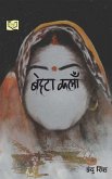 Behta Kala (eBook, ePUB) Behta Kala (eBook, ePUB)