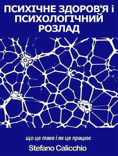 ПСИХІЧНЕ ЗДОРОВ'Я і ПСИХОЛОГІЧНИЙ РОЗЛАД: що це таке і як це працює (eBook, ePUB) - Calicchio, Stefano