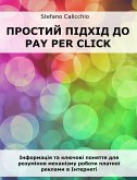 Простий підхід до Pay Per Click (eBook, ePUB)