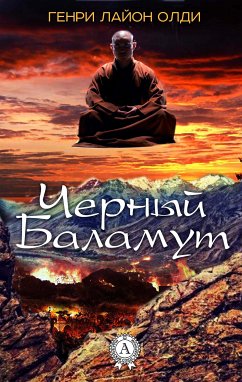 Черный Баламут (eBook, ePUB) - Олди, Генри Лайон