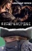homeless child (eBook, ePUB) homeless child (eBook, ePUB)