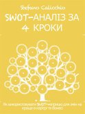 Swot-аналіз за 4 кроки (eBook, ePUB)