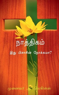 Naathigam -ithu Pisasin Nokkama?- / நாத்திகம் -இது பிசா - A.