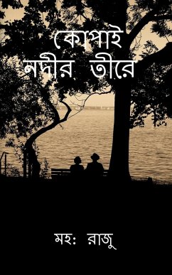 Kopai Nodir Tire / কোপাই নদীর তীরে - Raju, Mohd