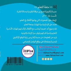 (المستوى الثاني)كتاب إلفا للرياضيات - &