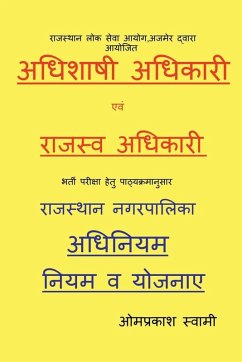Cover Rajasthan nagarapalika adhiniyam / राजस्थान नगरपालिक&#