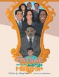 Jamal and the Large Mirror - Bild 1